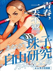 骄傲的将军封面
